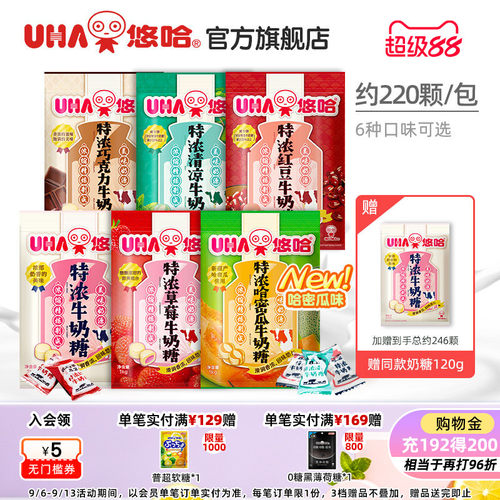 悠哈特浓量贩散装1kg牛奶糖喜糖
