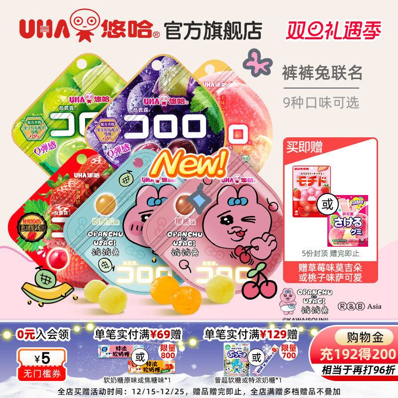 uha悠哈官方国产酷露露葡萄真实水果汁软糖儿童大人糖果高端零食