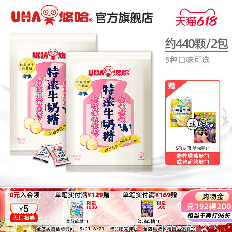 UHA悠哈奶糖结婚庆喜糖回礼订婚礼高颜值巧克力牛奶硬糖果袋1kg*2