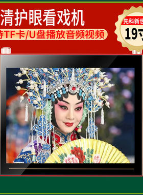 SRXT79高清老人播放器视频机