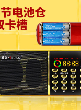 金正 B857收音机老年老人迷你音响充电插卡音箱便携式播放器