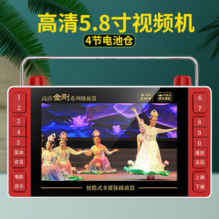 音容 SP37高清屏5.8寸看戏机老人收音唱戏机老年高清广场舞视频