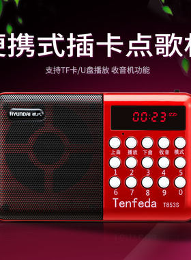 现代t853s迷你便携式音乐播放器