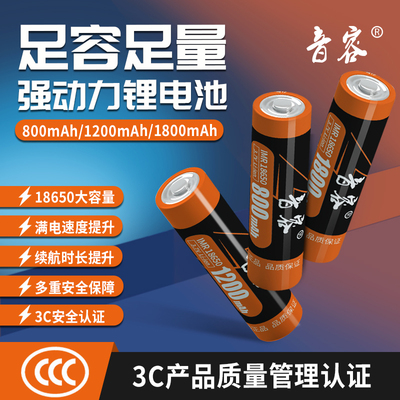 锂电池3.7V锂电池18650大容量唱