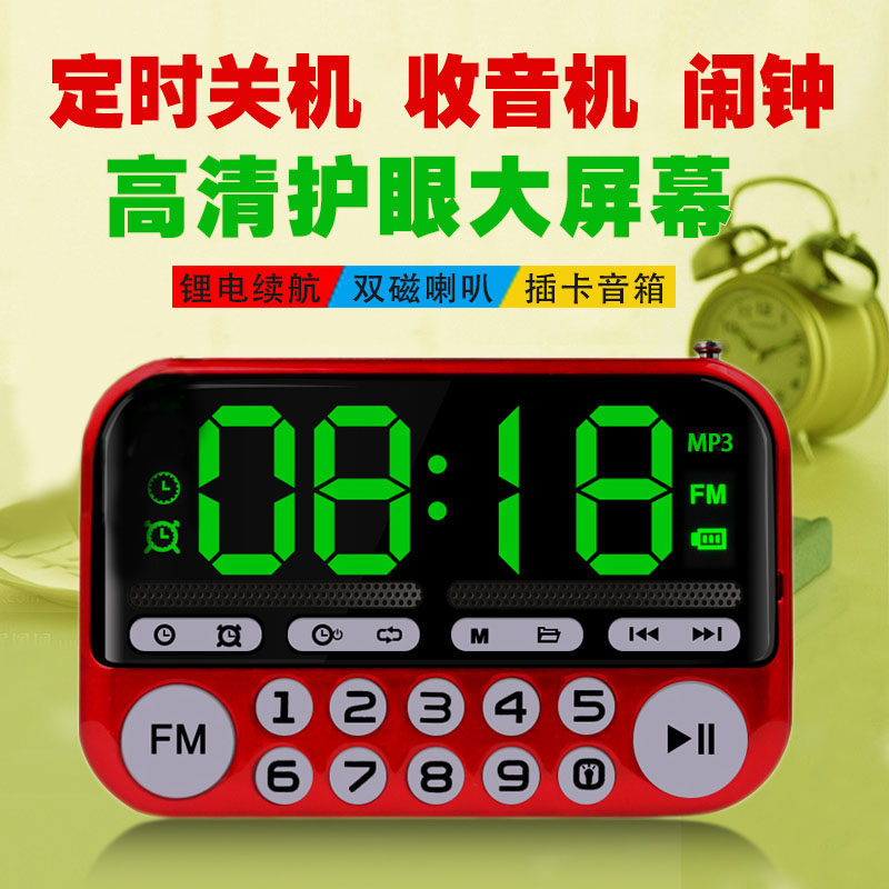 金正 C67彩屏收音机MP3老人小音响插卡音箱便携式定时关机播放器