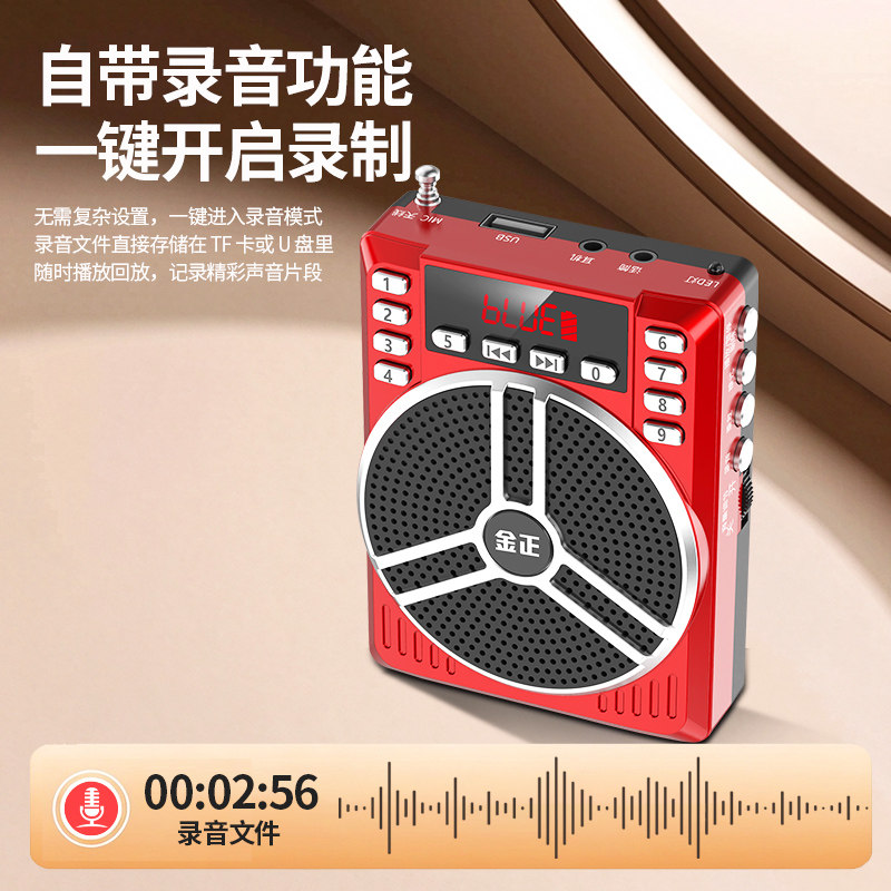 金正 K38扩音器自带录音功能一键开启录音播放器便携式小音响