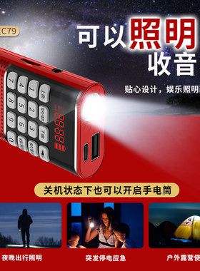 金正C79蓝牙收音机MP3老人迷你