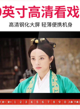 先科新世纪 T76超长高清19寸看戏机10老人唱戏机5寸视频播放器视