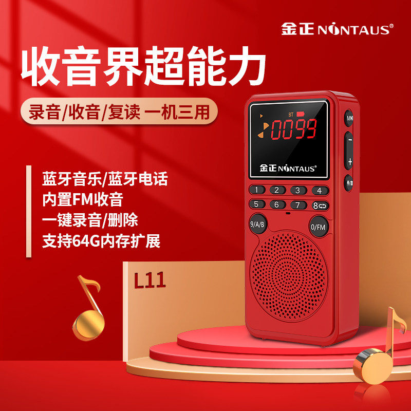 2022新款复读机英语学习小语种插卡播放机录音学习机随身听