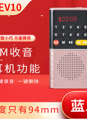 金正Y10收音机MP3老人