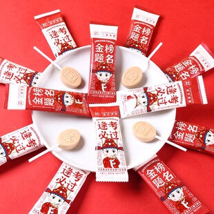 金榜题名棒棒糖棉花糖升学季喜糖果谢师宴中高考状元零食逢考必过