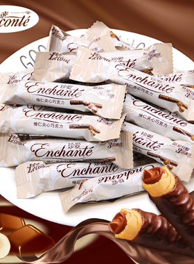 金帝珍爱榛仁夹心巧克力棒鸡蛋卷500g约80结婚庆喜糖果小零食散装