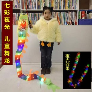 新款发光中国舞龙彩带儿童健身龙广场公园夜光舞龙儿童表演道具