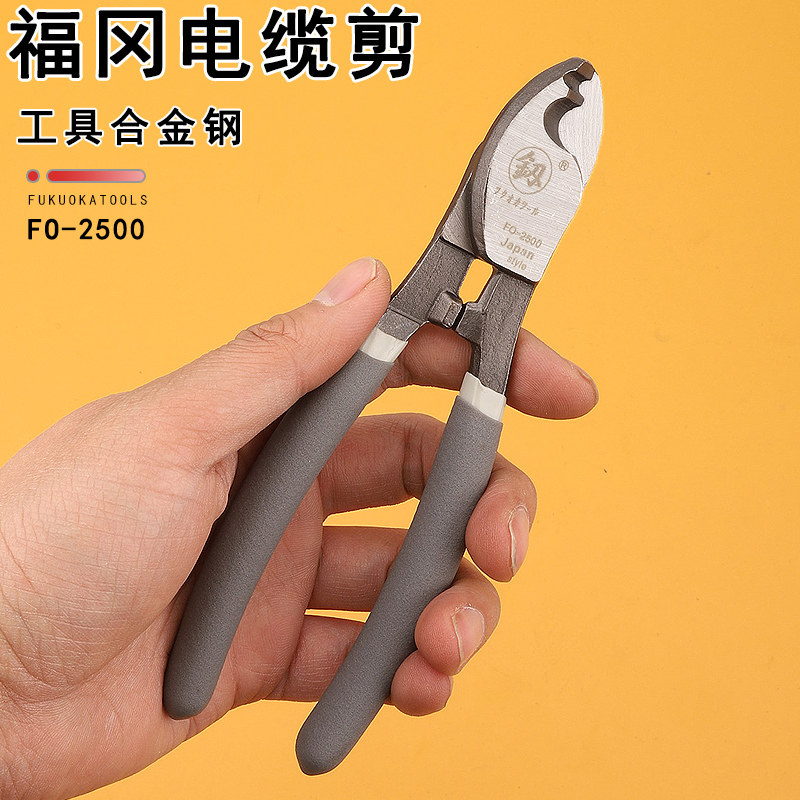 釼线缆剪剪切锋利双豁口