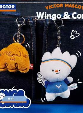 victor胜利羽毛球挂件威克多吉祥物玩偶挂件钥匙扣PG6032WAC