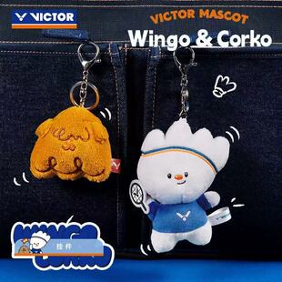 victor胜利羽毛球挂件威克多吉祥物玩偶挂件钥匙扣PG6032WAC