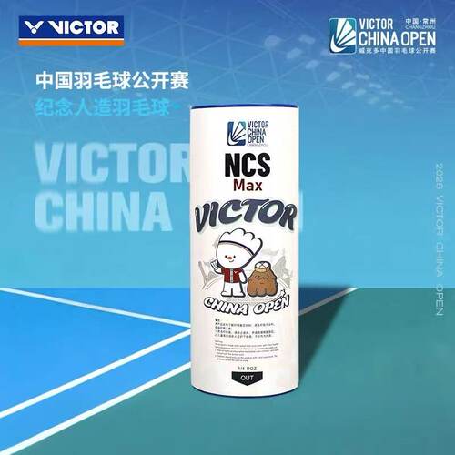 VICTOR威克多羽毛球胜利26年中国公开赛纪念碳音球NCS Max CO26