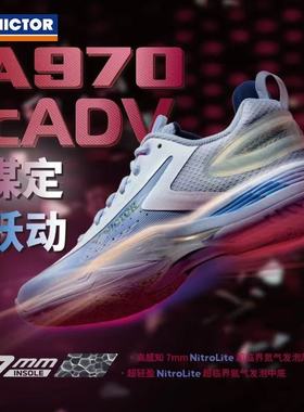 VICTOR/威克多胜利羽毛球鞋专业双碳板运动鞋减震透气A970cADV