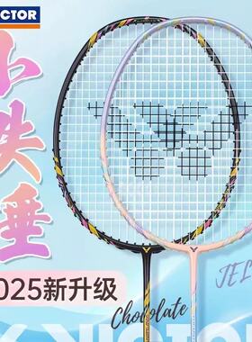 威克多VICTOR胜利TK羽毛球拍全碳素进攻单拍HMR小铁锤LEX超轻PRO