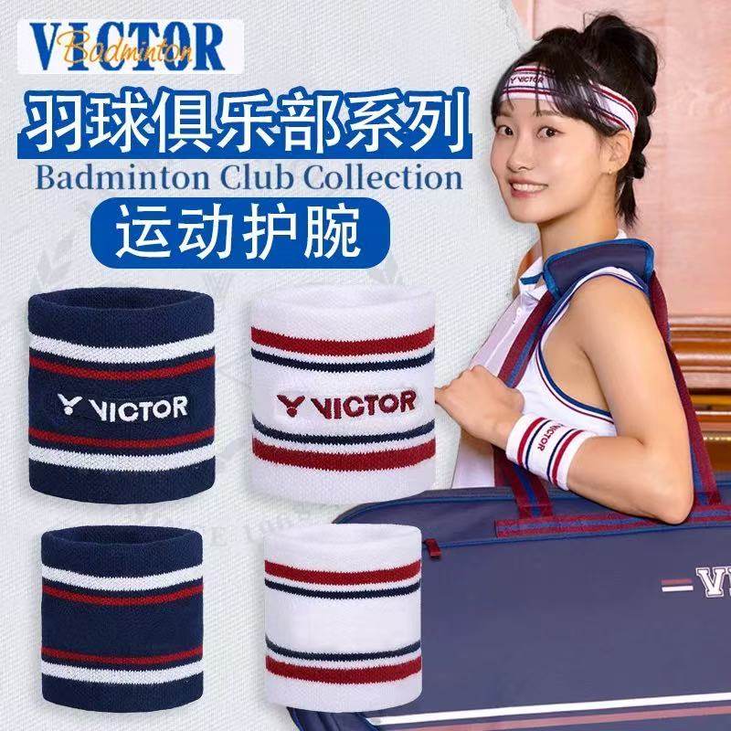威克多VICTOR胜利运动护腕SP5515VBC羽毛球俱乐部系列男女防护具
