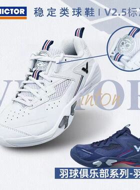 威克多VICTOR胜利P9200CHPVBC羽毛球鞋男女稳定类防滑透气俱乐部