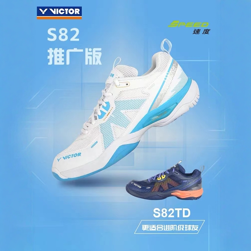 VICTOR威克多网羽毛球鞋子胜利专业级速度型球鞋S82TD