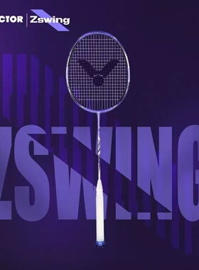 VICTOR威克多胜利新款羽毛球拍驭12新色DX-12 ZSW全面型zswing