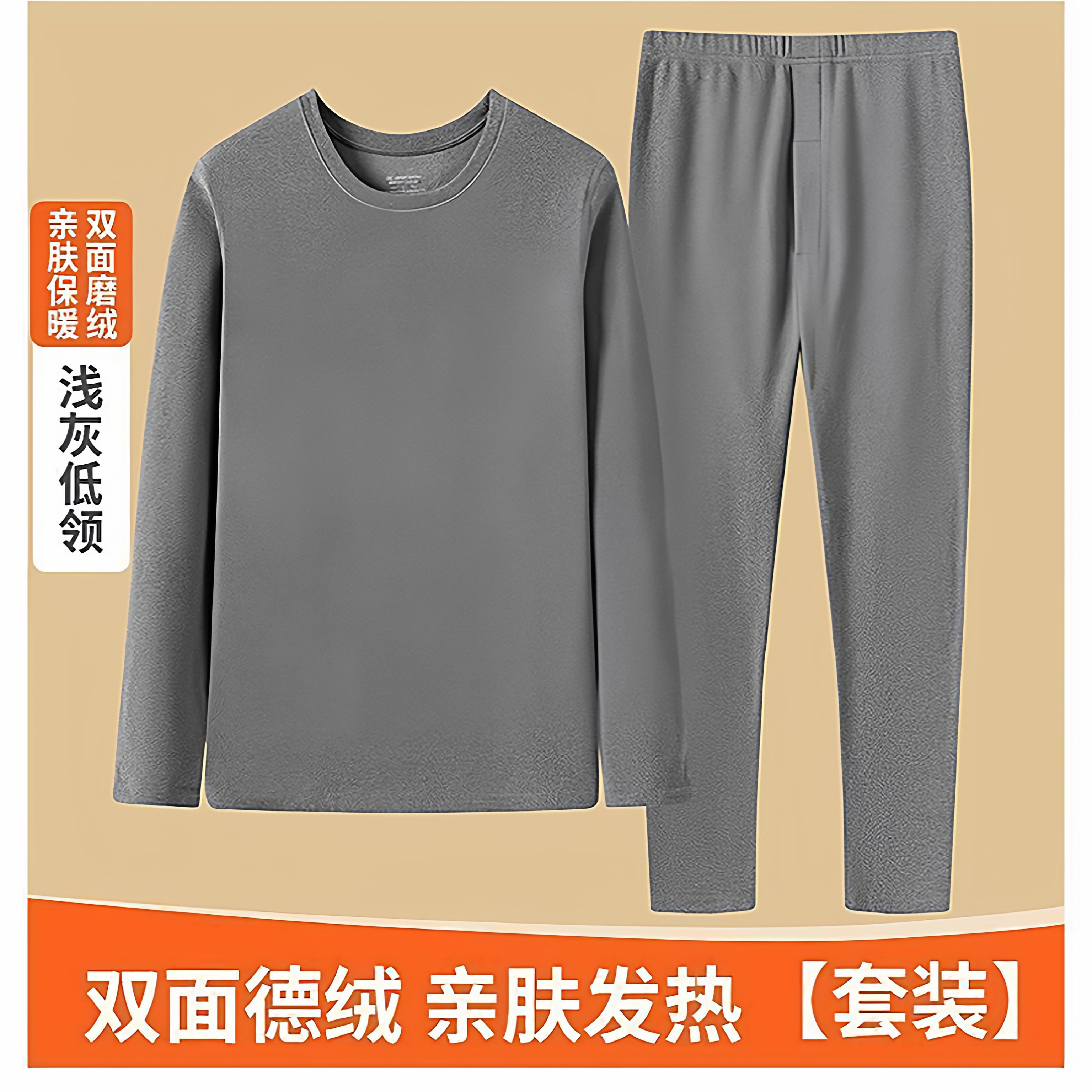 自发热加绒加厚保暖内衣男套装双面德绒秋冬季男士防寒男秋衣秋裤,男装,中老年套装,淘宝优惠券,粉丝福利购,淘宝优惠卷