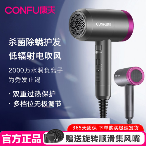 康夫电吹风机家用负离子护发低辐射大功率速干风筒官方正品KF3127
