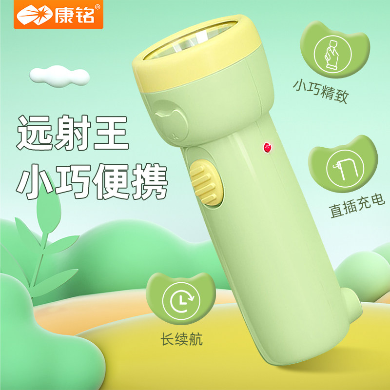 康铭手电筒强光充电超亮户外家用小手电儿童便携迷你小型照明远射