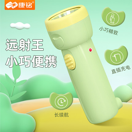 康铭手电筒强光充电超亮户外家用小手电儿童便携迷你小型照明远射
