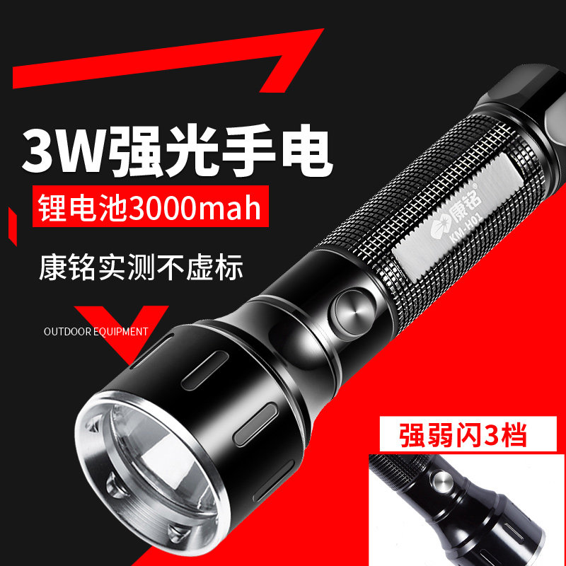 康铭强光LED手电筒户外骑行可充电高亮远射强弱闪三档调光锂电池_虎窝淘