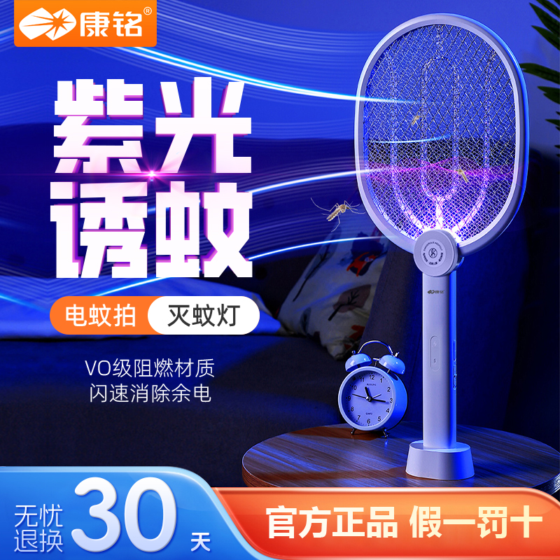 康铭锂电一拍两用灭蚊灯电蚊拍