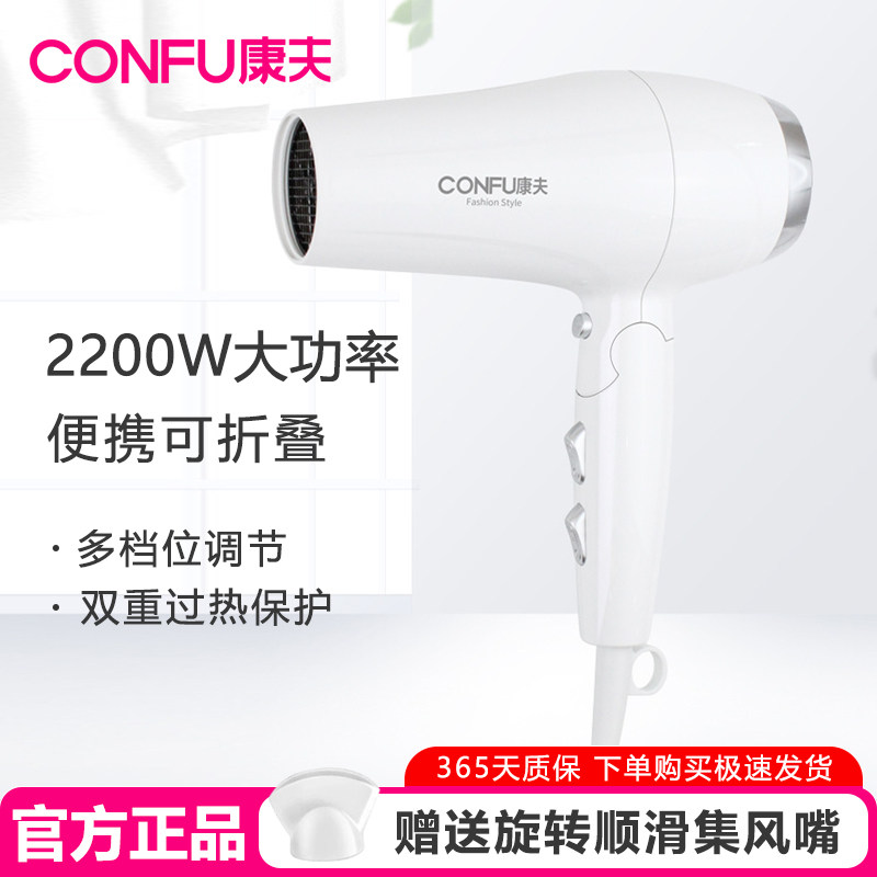康夫电吹风机家用大功率可折叠恒温护发大风力风筒官方正品KF5130