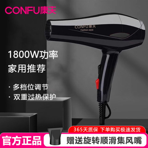 康夫电吹风机家用大功率恒温护发大风力速干风筒官方正品KF5900