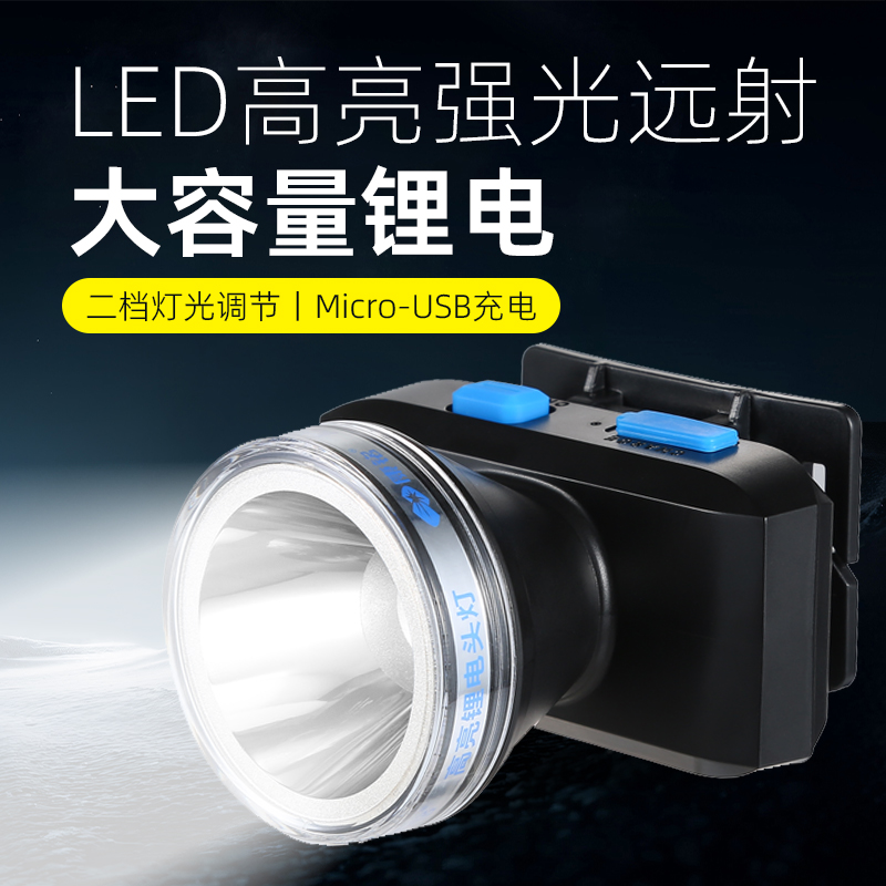 康铭头灯户外登山超长续航钓鱼灯