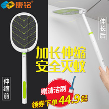 家用伸缩折叠多功能锂电池灭蚊子拍电苍蝇拍 康铭电蚊拍USB充电式