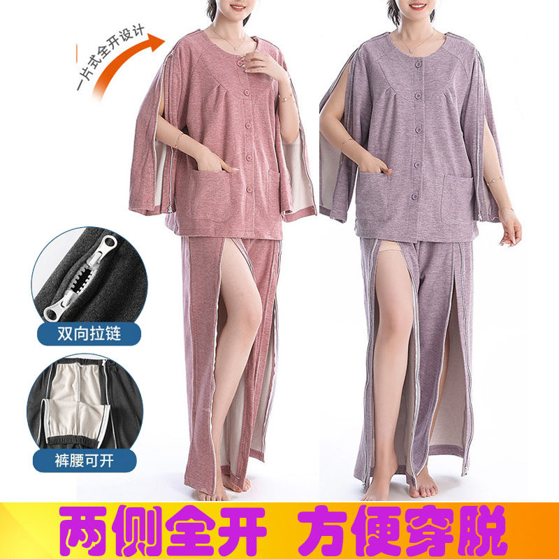 春季男女腿骨折手术病人康复服卧床老人方便穿脱护理服针灸护理裤