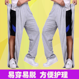 夏季方便穿脱理疗针灸长裤腿伤脚伤骨折打石膏术后拉链护理裤男女