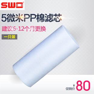 上益A10A前置过滤器净水器PP棉滤芯10寸通用【2件包邮】