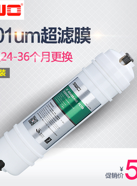 SY-E5型号超滤直饮净水器 4级0.01微米超滤膜滤芯