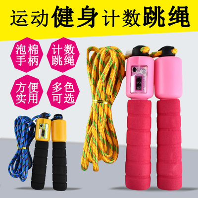 MYSPORTS跳绳成人儿童考试运动健身计数学生幼儿园单人计数器绳子
