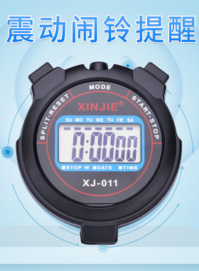 电子秒表计时器学生训练专业体育裁判田径跑步运动游泳教练健身表
