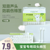 轻呵葫芦形大头棉棒新生宝宝游泳专用婴幼儿儿童小棉签棒耳朵清洁