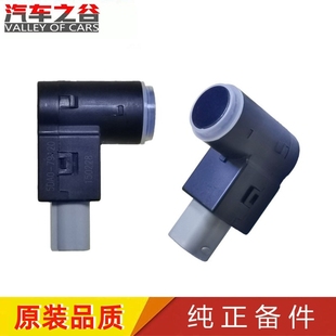 适配马自达M6睿翼奔腾B70B50B90X80X40原装 倒车雷达电眼障碍探头