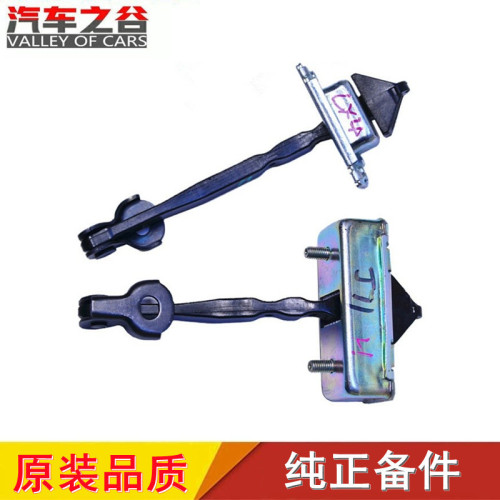 车门限位器铰链拉筋阿特兹CX4CX5