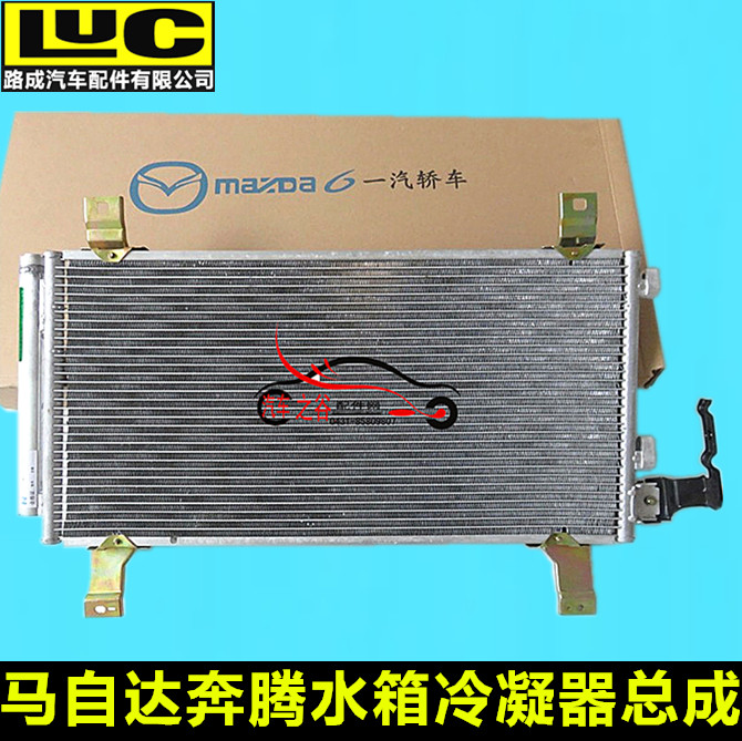一汽马自达M6睿翼奔腾B70B50X80B90中冷器 冷凝器 散热器 冷却器|ruв категории автомобиль/товаров/аксессуары/переоснащение, автозапчасти, система охлаждения, конденсатор - от Buy2taobao.com для оказания профессиональной услуги покупки агента Taobao