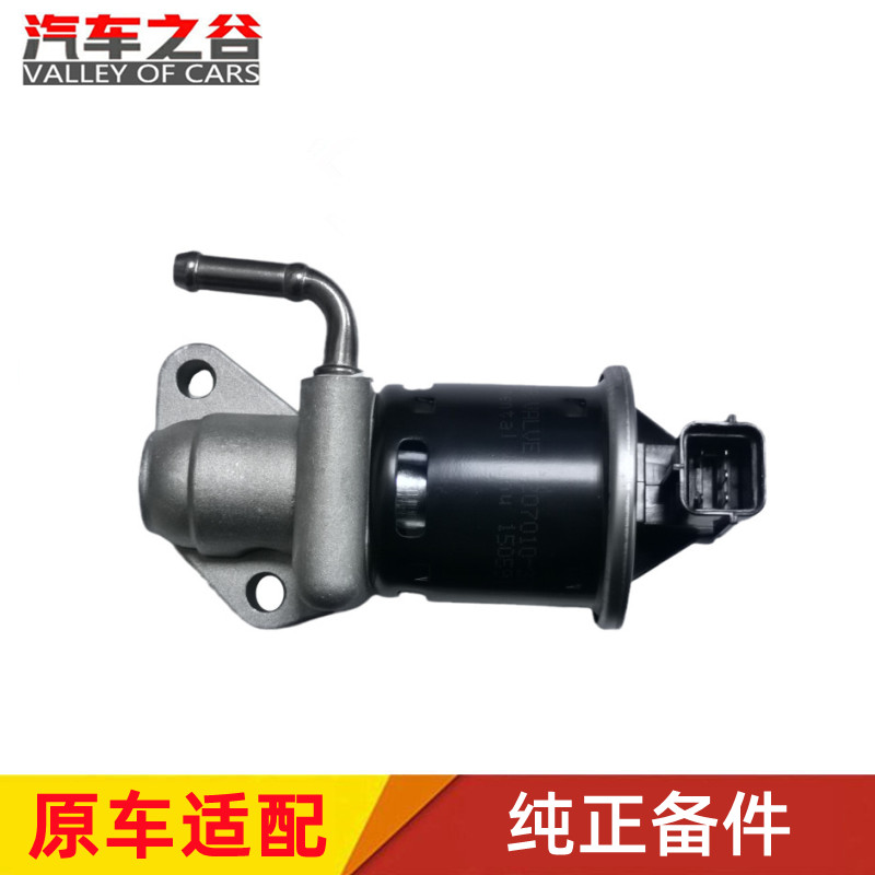 适配奔腾14款B70X80B90原装专用怠速阀废气循环阀EGR控制阀体电机