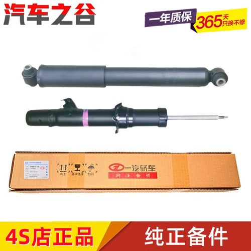 原厂减震器避震器马自达红旗奔腾