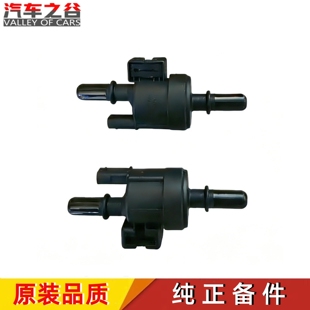 适配红旗H5H7H9HS5HS7HS9B奔腾X40T33T55T77T99碳罐电池阀电磁阀